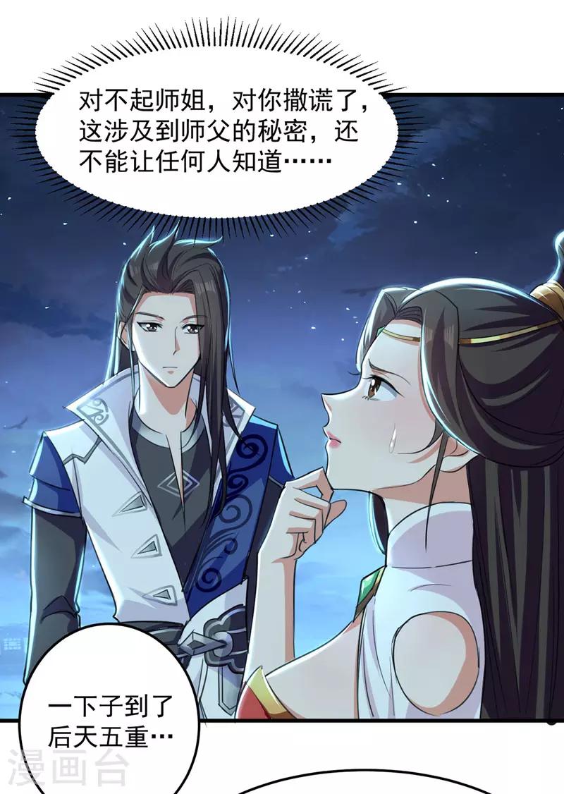 绝世武魂韩漫全集-第7话 决定无删减无遮挡章节图片 