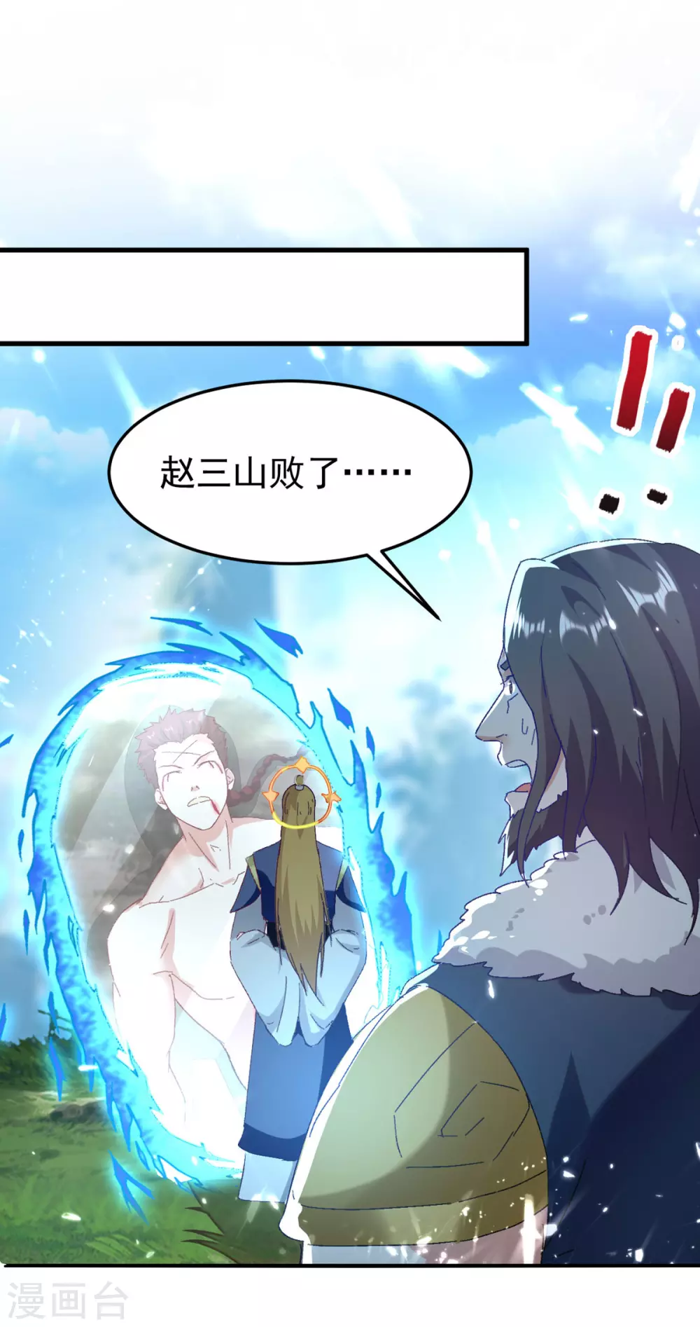 绝世武魂韩漫全集-第70话 磨刀石无删减无遮挡章节图片 
