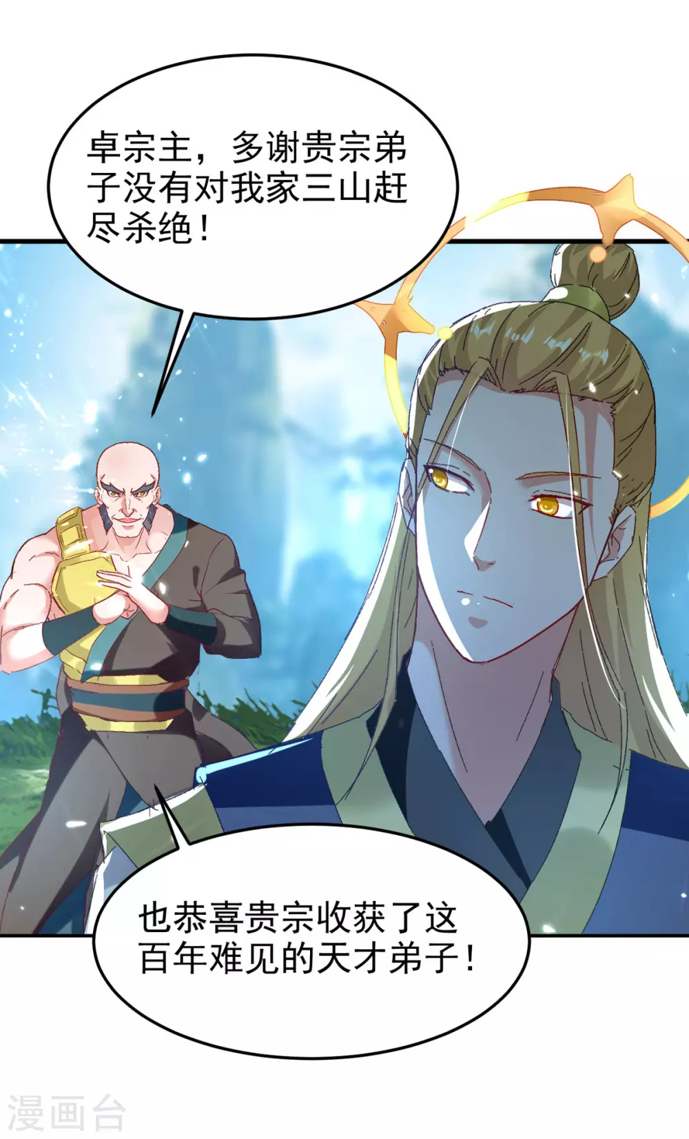 绝世武魂韩漫全集-第70话 磨刀石无删减无遮挡章节图片 