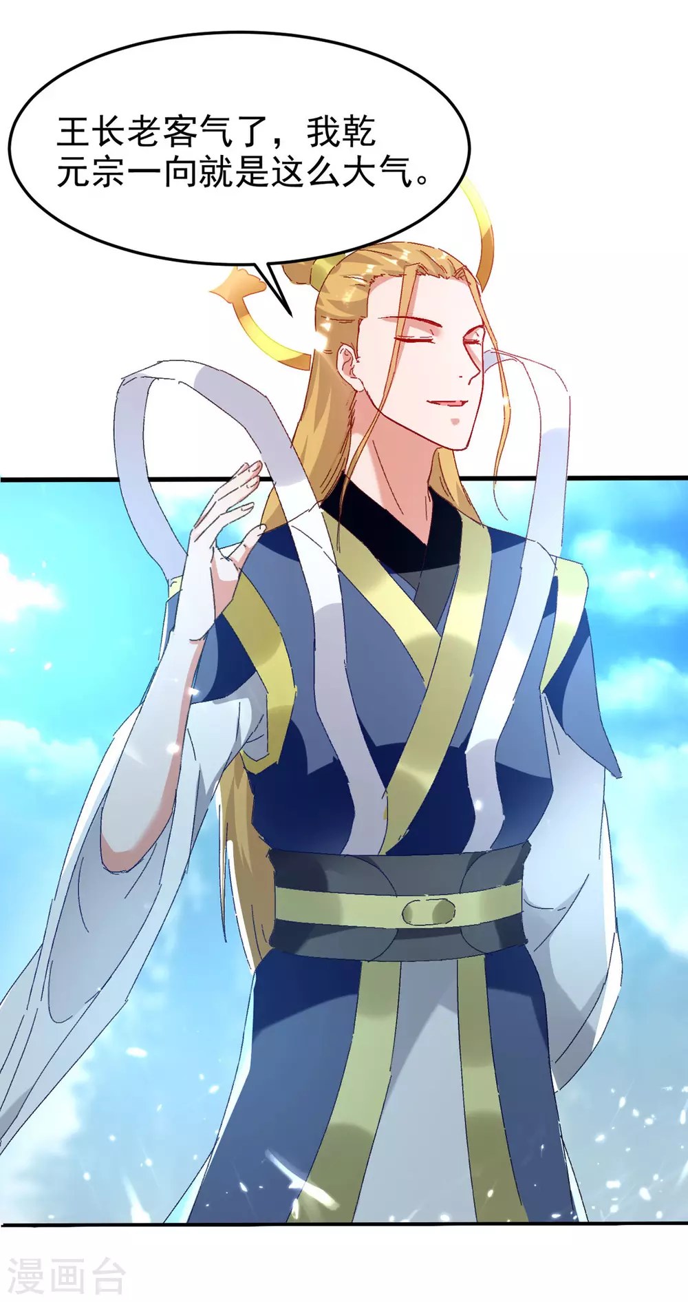 绝世武魂韩漫全集-第70话 磨刀石无删减无遮挡章节图片 