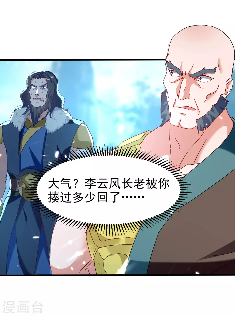 绝世武魂韩漫全集-第70话 磨刀石无删减无遮挡章节图片 