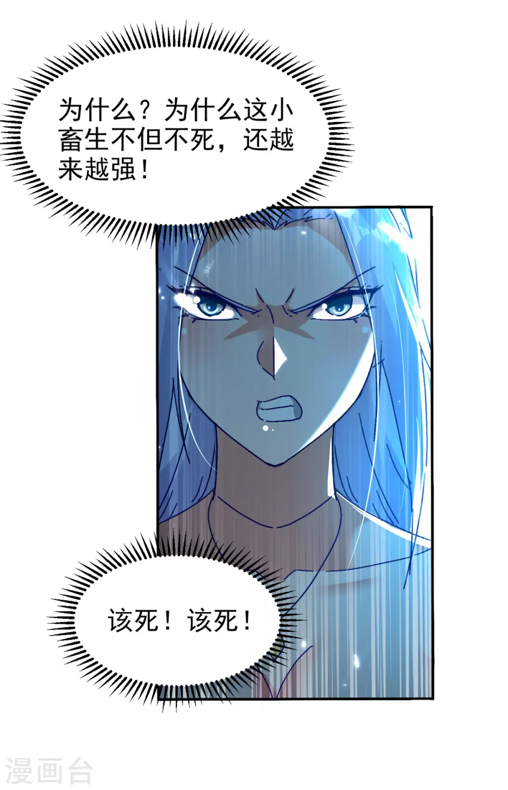 绝世武魂韩漫全集-第70话 磨刀石无删减无遮挡章节图片 