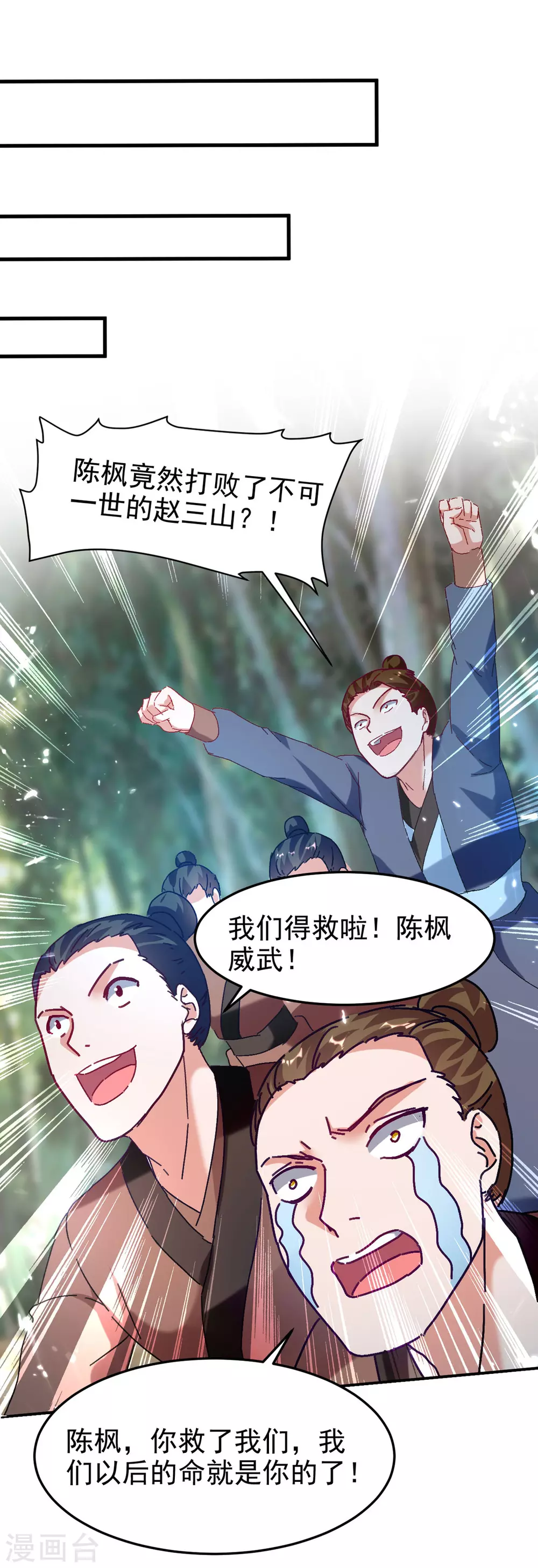 绝世武魂韩漫全集-第70话 磨刀石无删减无遮挡章节图片 
