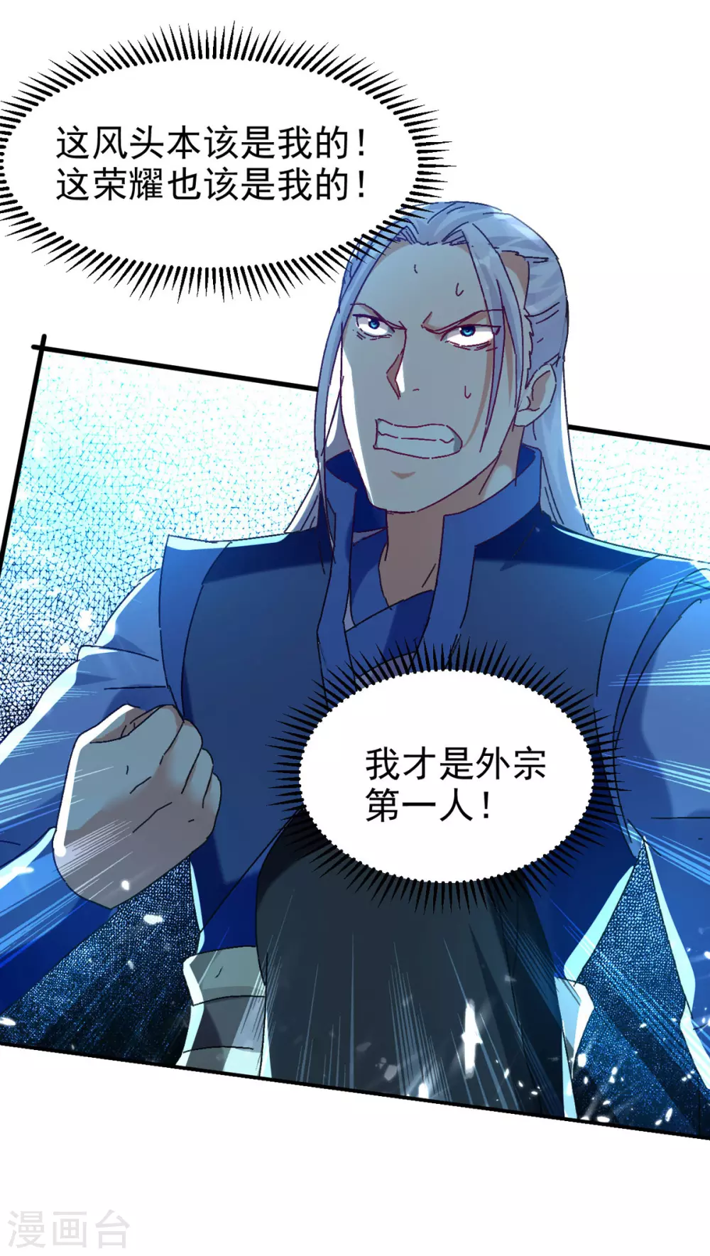 绝世武魂韩漫全集-第70话 磨刀石无删减无遮挡章节图片 