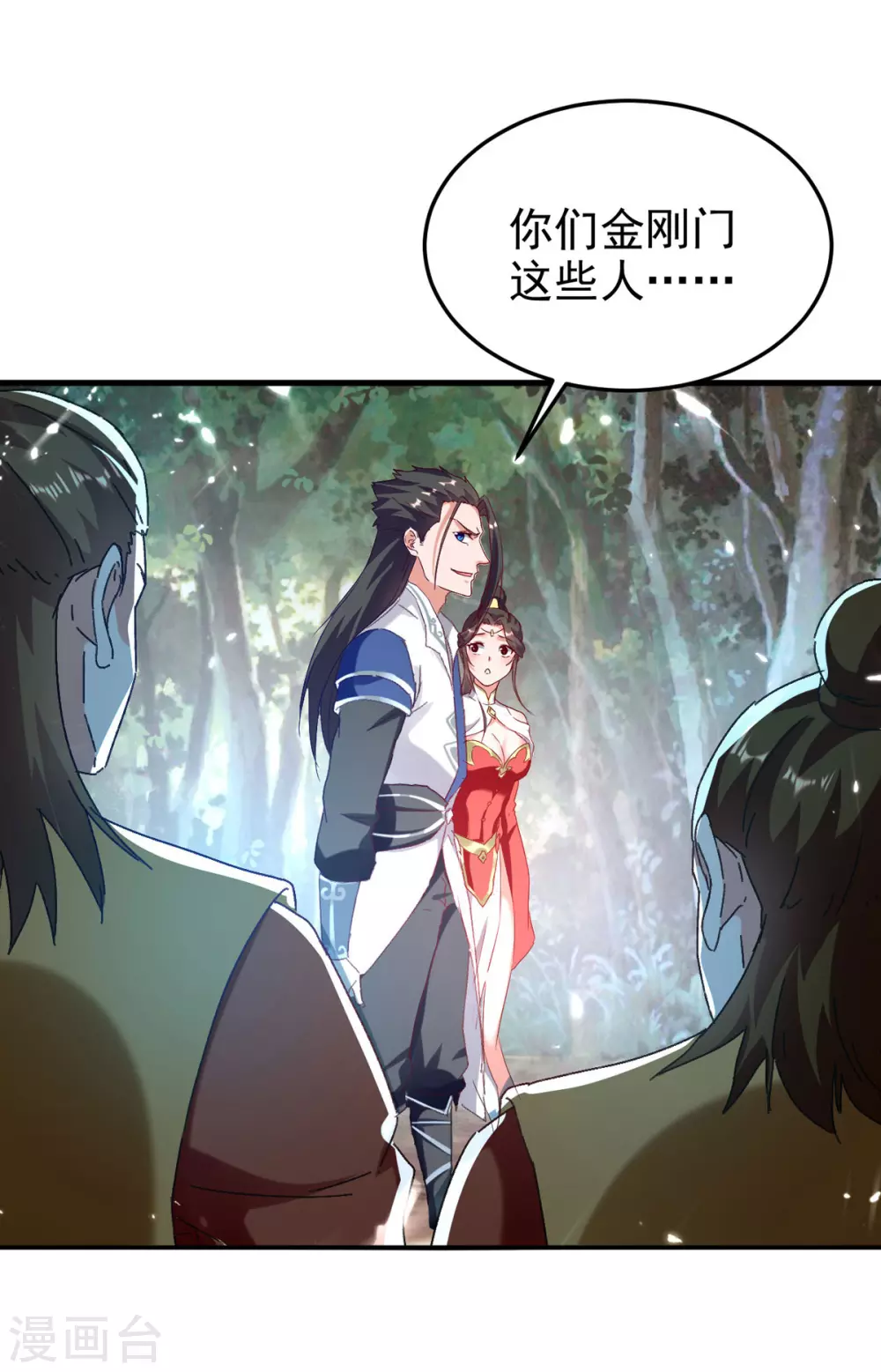 绝世武魂韩漫全集-第70话 磨刀石无删减无遮挡章节图片 