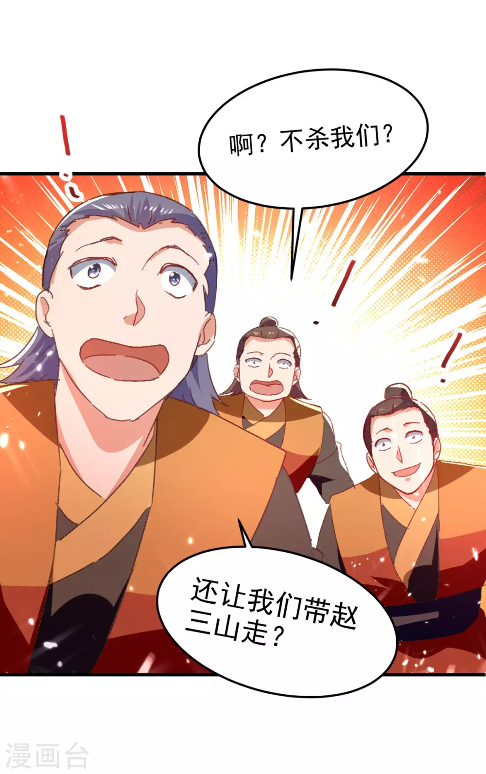 绝世武魂韩漫全集-第70话 磨刀石无删减无遮挡章节图片 