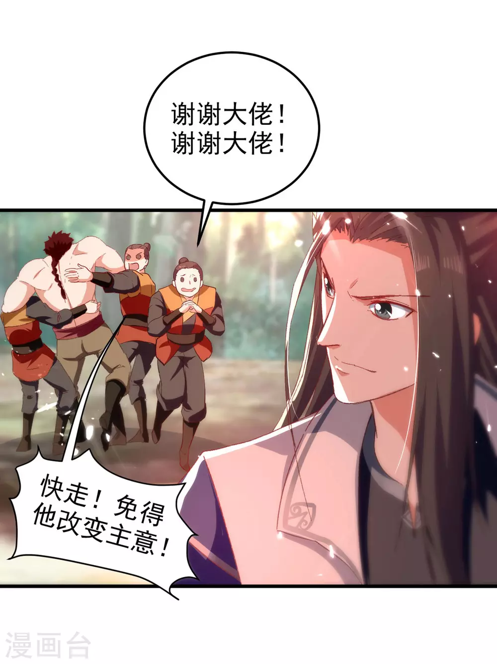 绝世武魂韩漫全集-第70话 磨刀石无删减无遮挡章节图片 