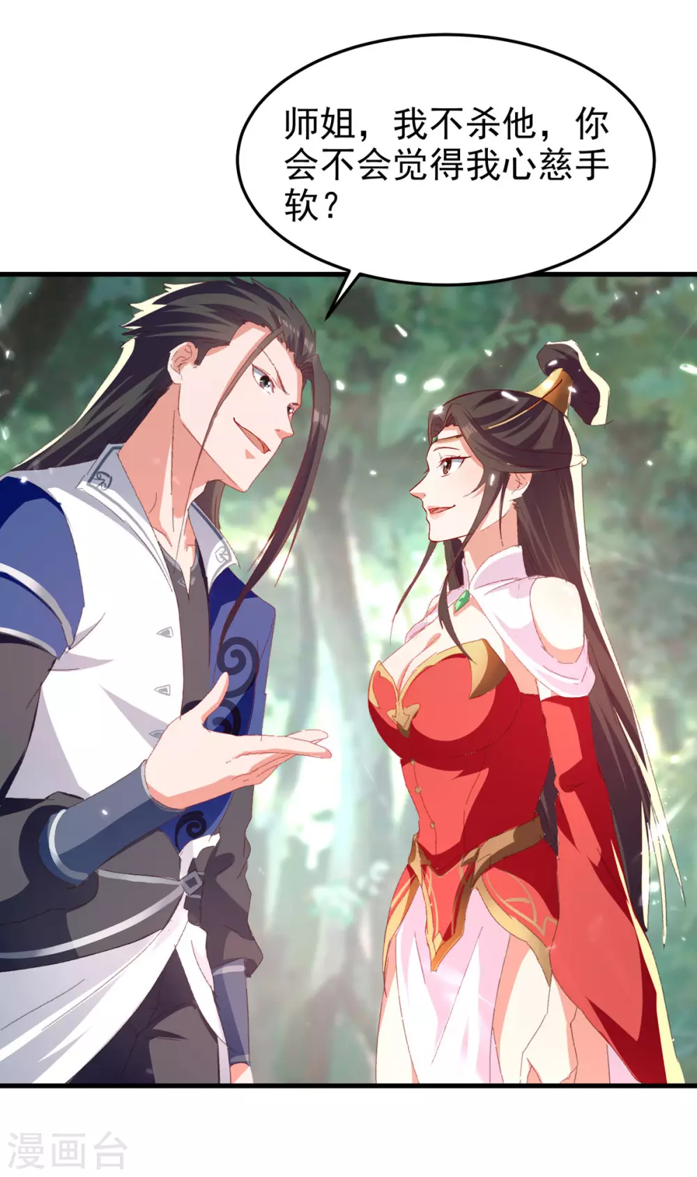 绝世武魂韩漫全集-第70话 磨刀石无删减无遮挡章节图片 