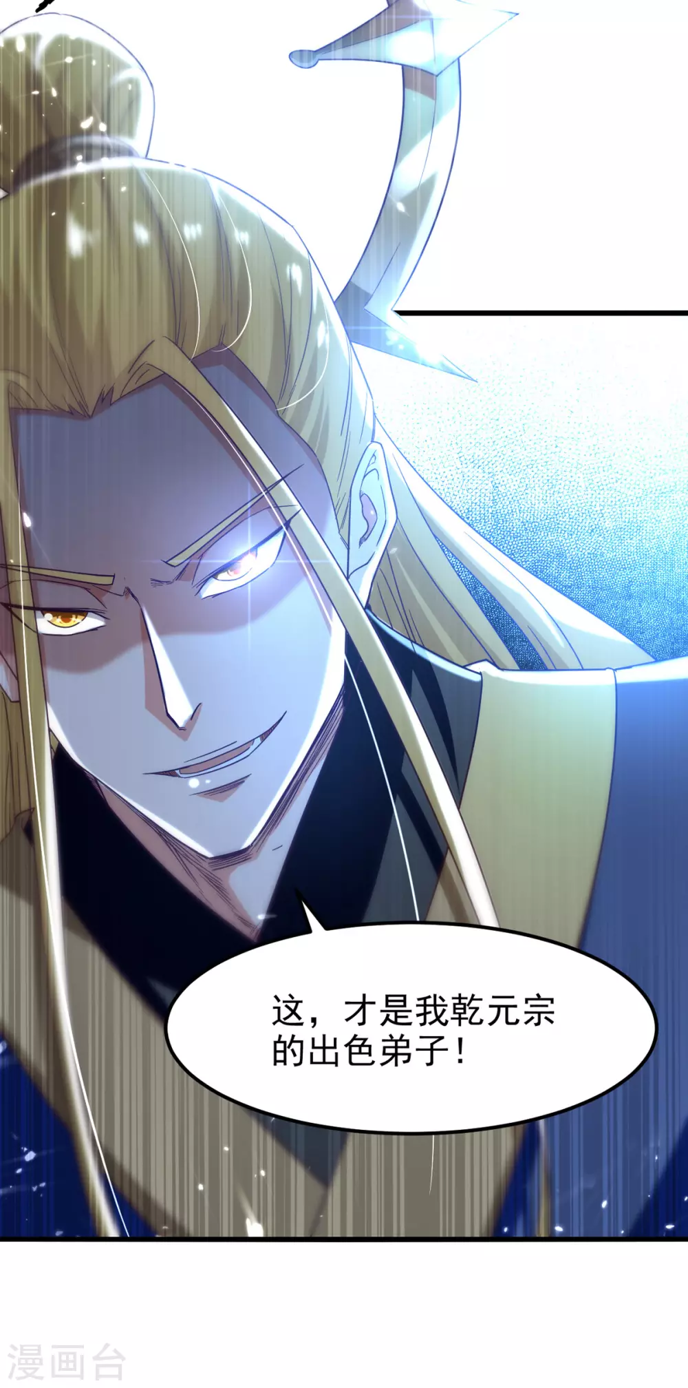 绝世武魂韩漫全集-第70话 磨刀石无删减无遮挡章节图片 