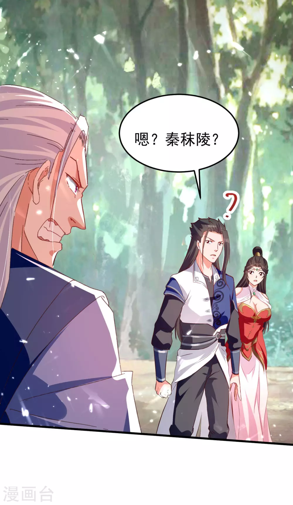 绝世武魂韩漫全集-第70话 磨刀石无删减无遮挡章节图片 