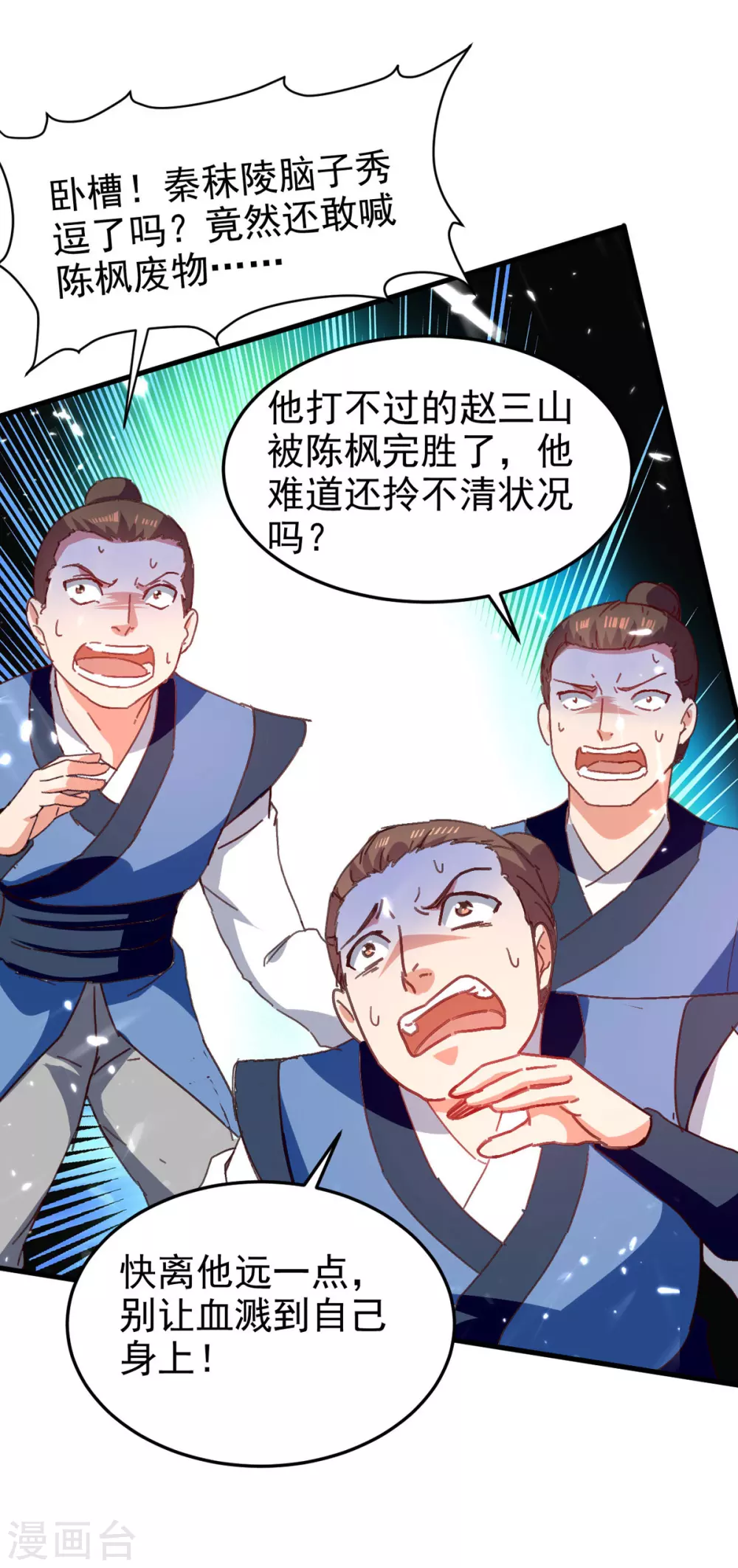 绝世武魂韩漫全集-第70话 磨刀石无删减无遮挡章节图片 