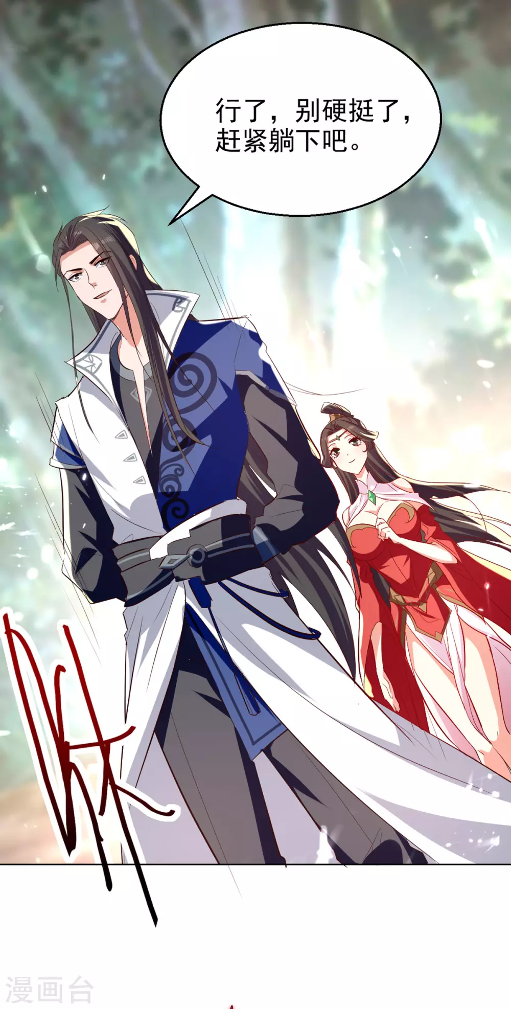 绝世武魂韩漫全集-第70话 磨刀石无删减无遮挡章节图片 