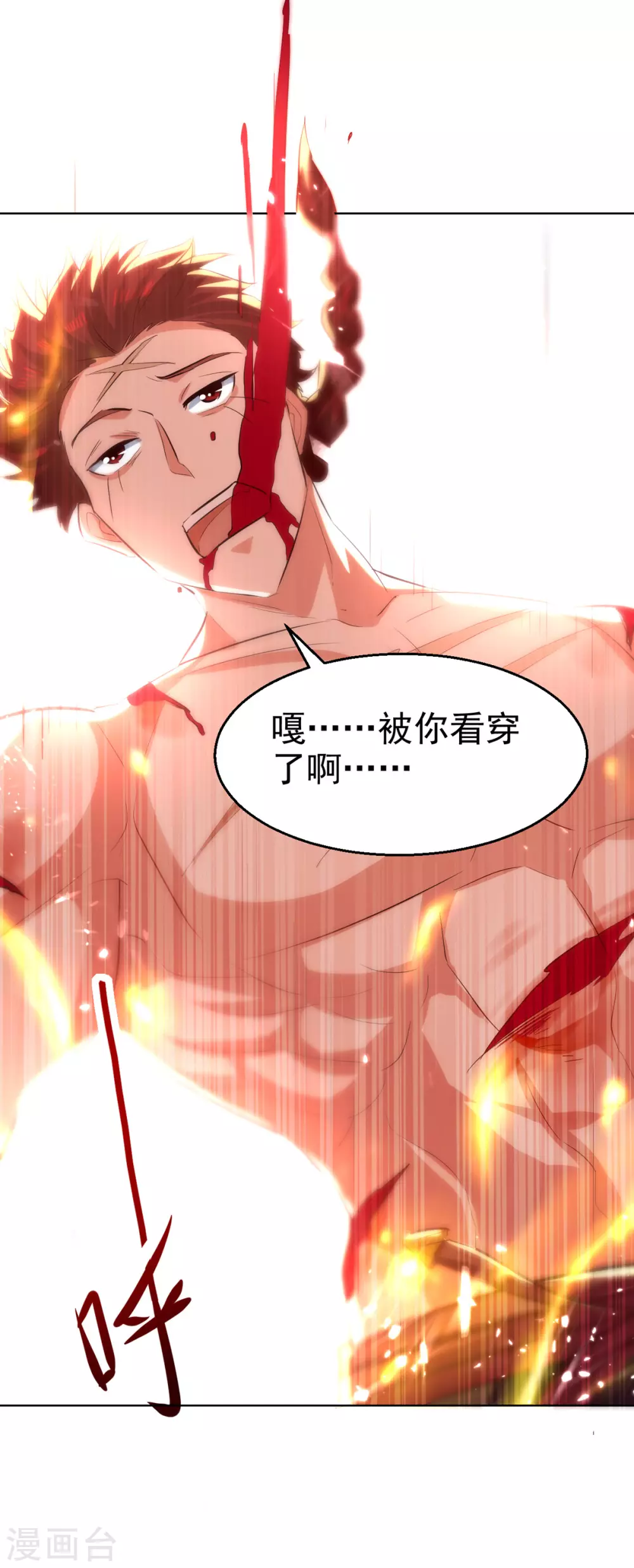 绝世武魂韩漫全集-第70话 磨刀石无删减无遮挡章节图片 
