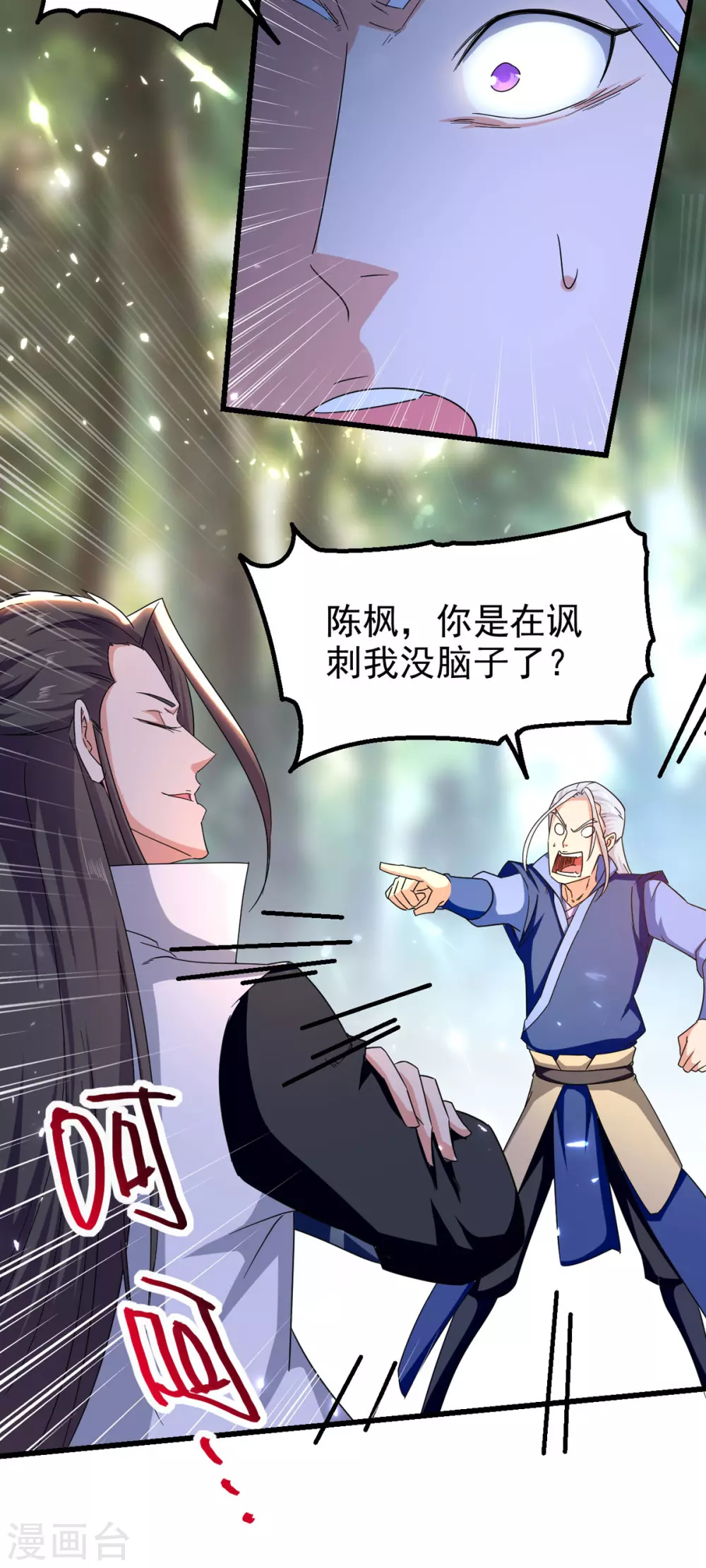 绝世武魂韩漫全集-第71话 没脑子无删减无遮挡章节图片 