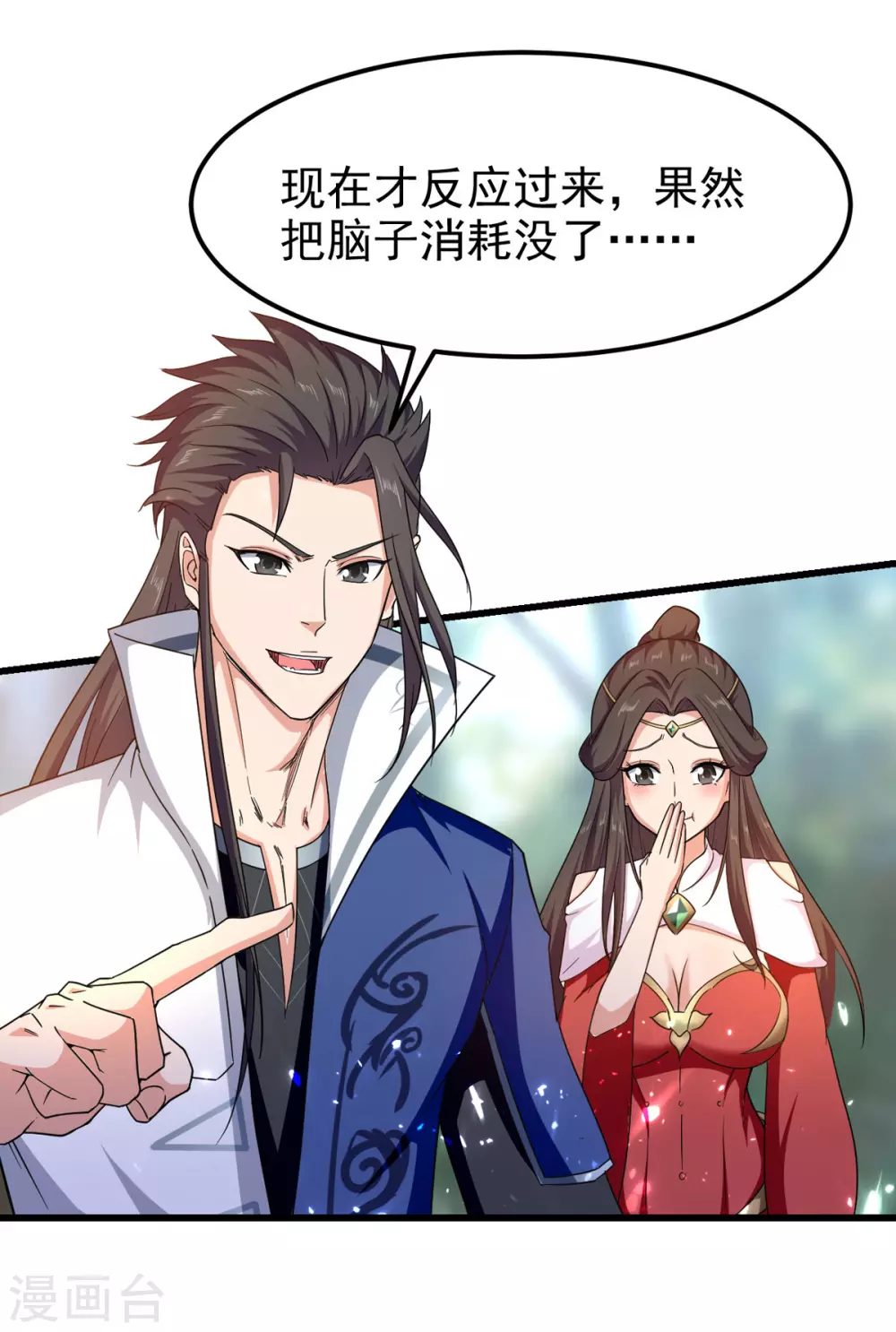 绝世武魂韩漫全集-第71话 没脑子无删减无遮挡章节图片 