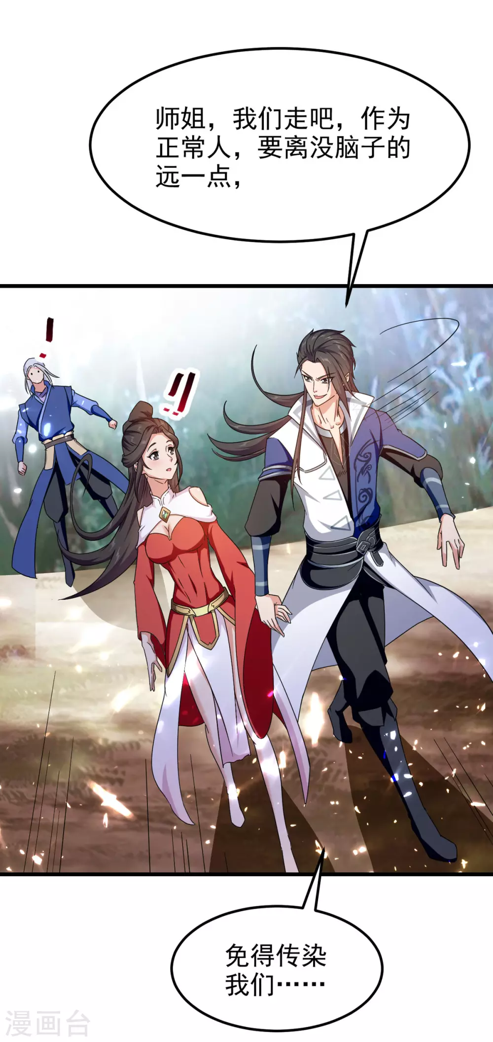 绝世武魂韩漫全集-第71话 没脑子无删减无遮挡章节图片 