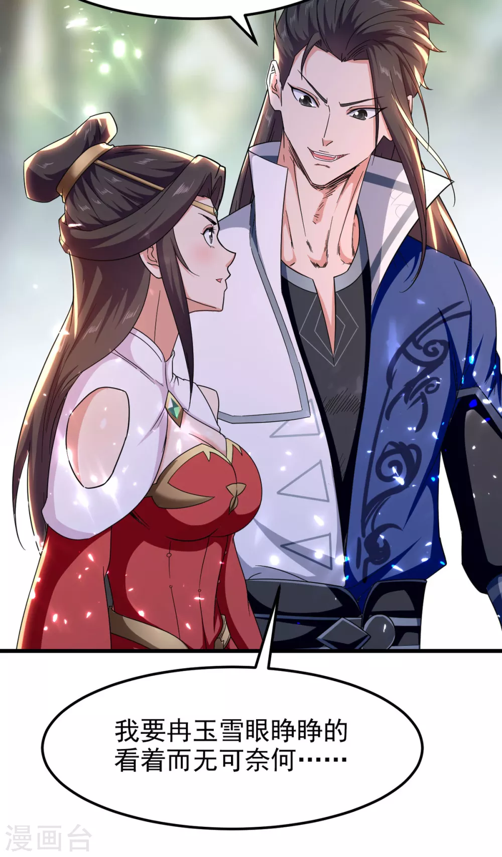 绝世武魂韩漫全集-第71话 没脑子无删减无遮挡章节图片 
