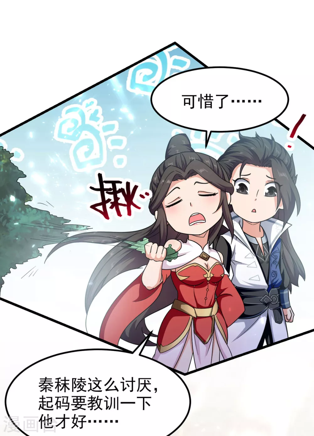 绝世武魂韩漫全集-第71话 没脑子无删减无遮挡章节图片 