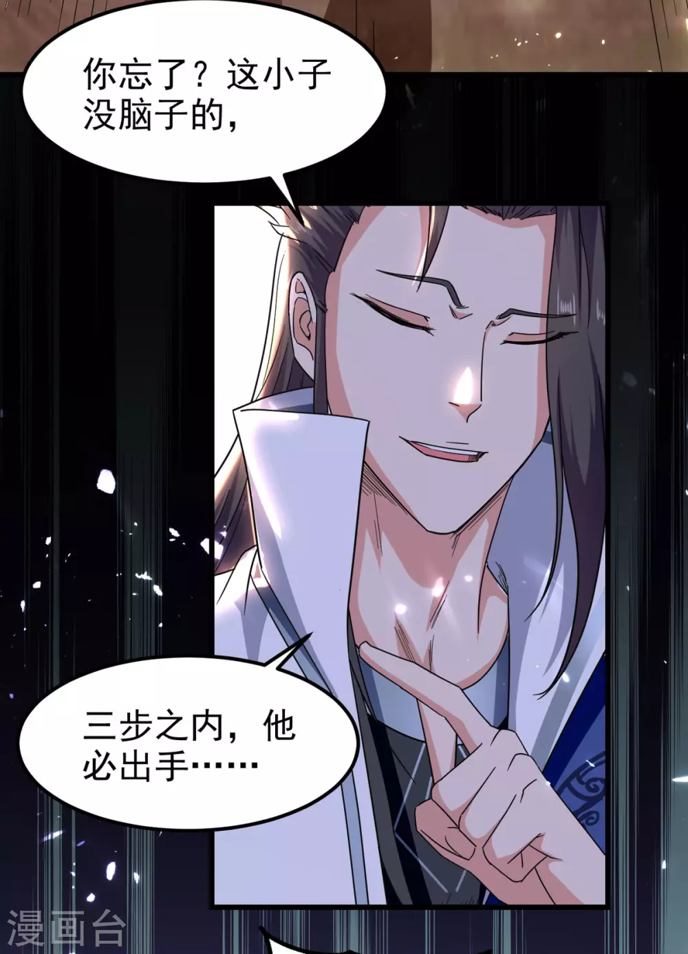 绝世武魂韩漫全集-第71话 没脑子无删减无遮挡章节图片 