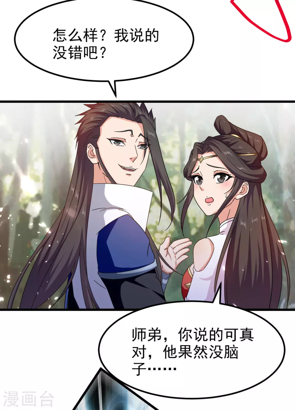绝世武魂韩漫全集-第71话 没脑子无删减无遮挡章节图片 