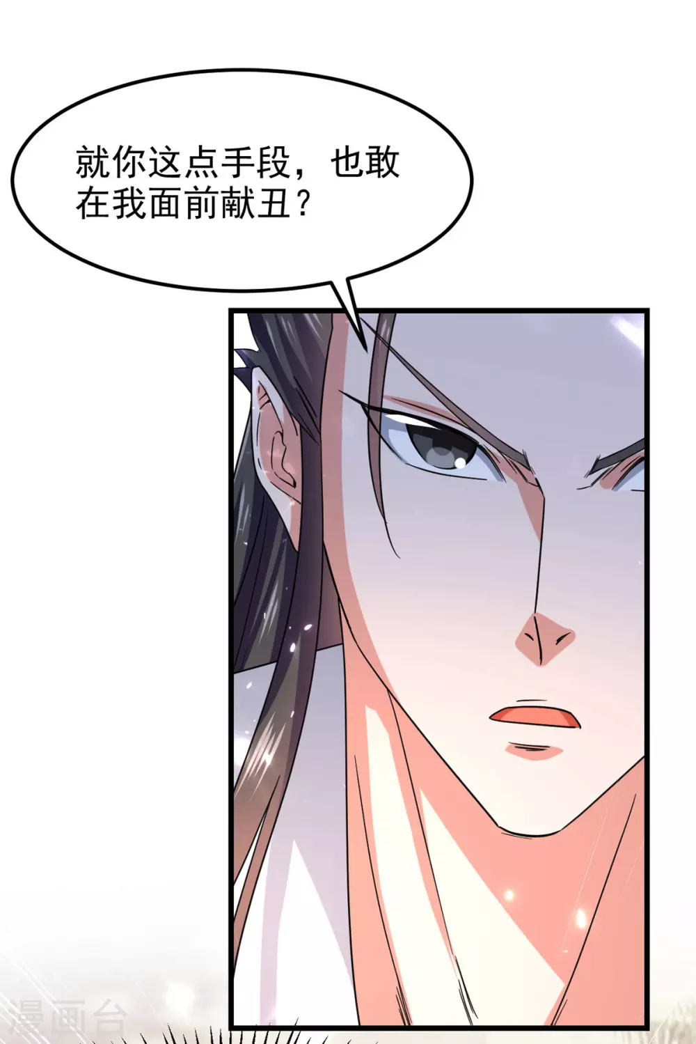 绝世武魂韩漫全集-第71话 没脑子无删减无遮挡章节图片 