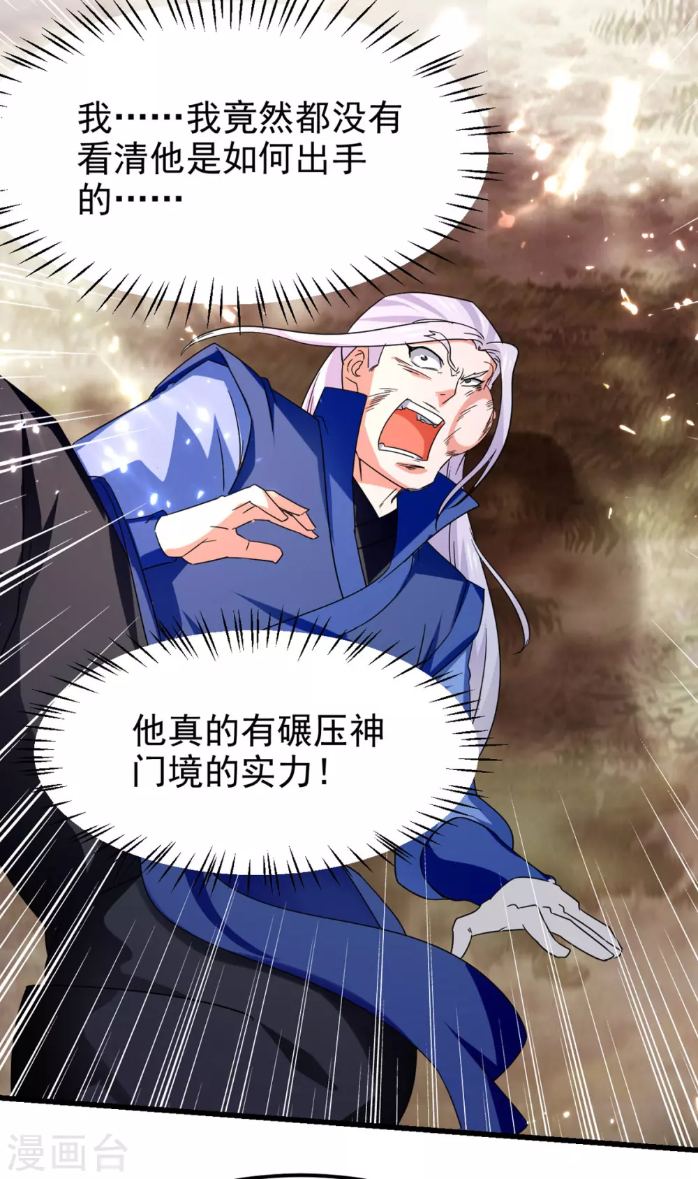 绝世武魂韩漫全集-第71话 没脑子无删减无遮挡章节图片 