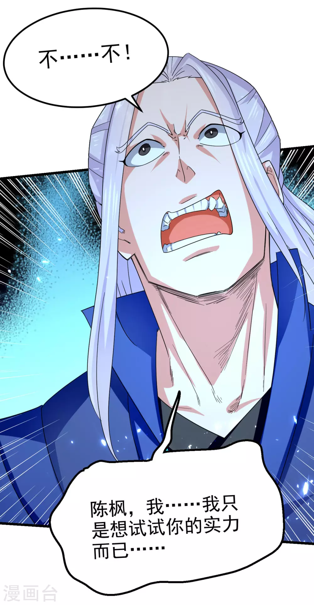 绝世武魂韩漫全集-第71话 没脑子无删减无遮挡章节图片 