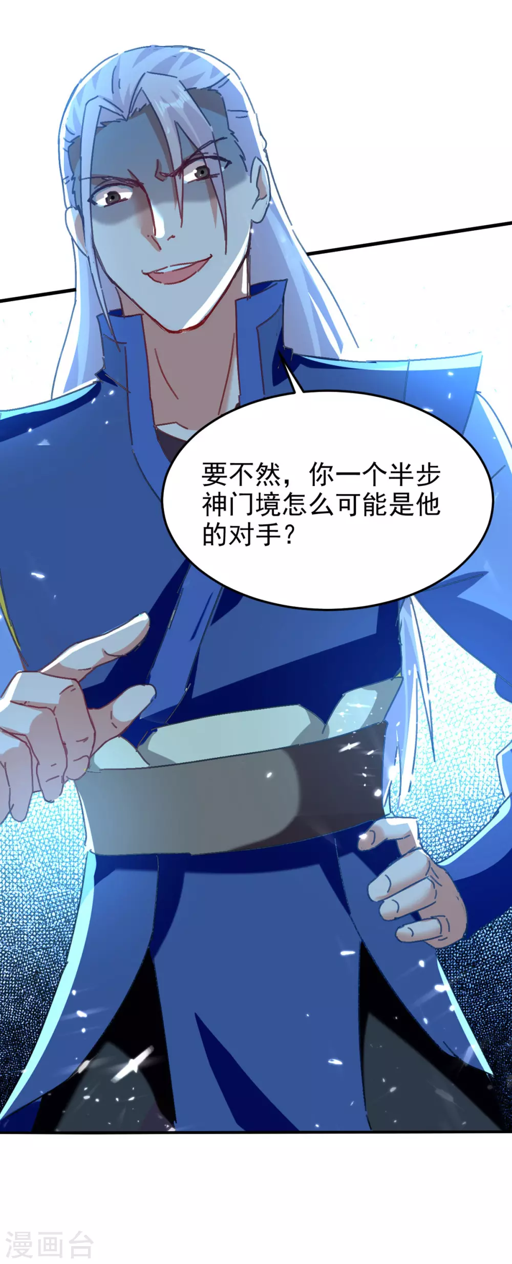 绝世武魂韩漫全集-第71话 没脑子无删减无遮挡章节图片 
