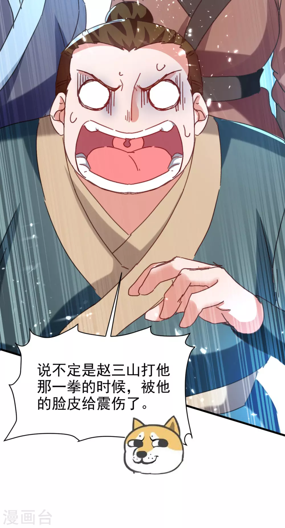 绝世武魂韩漫全集-第71话 没脑子无删减无遮挡章节图片 