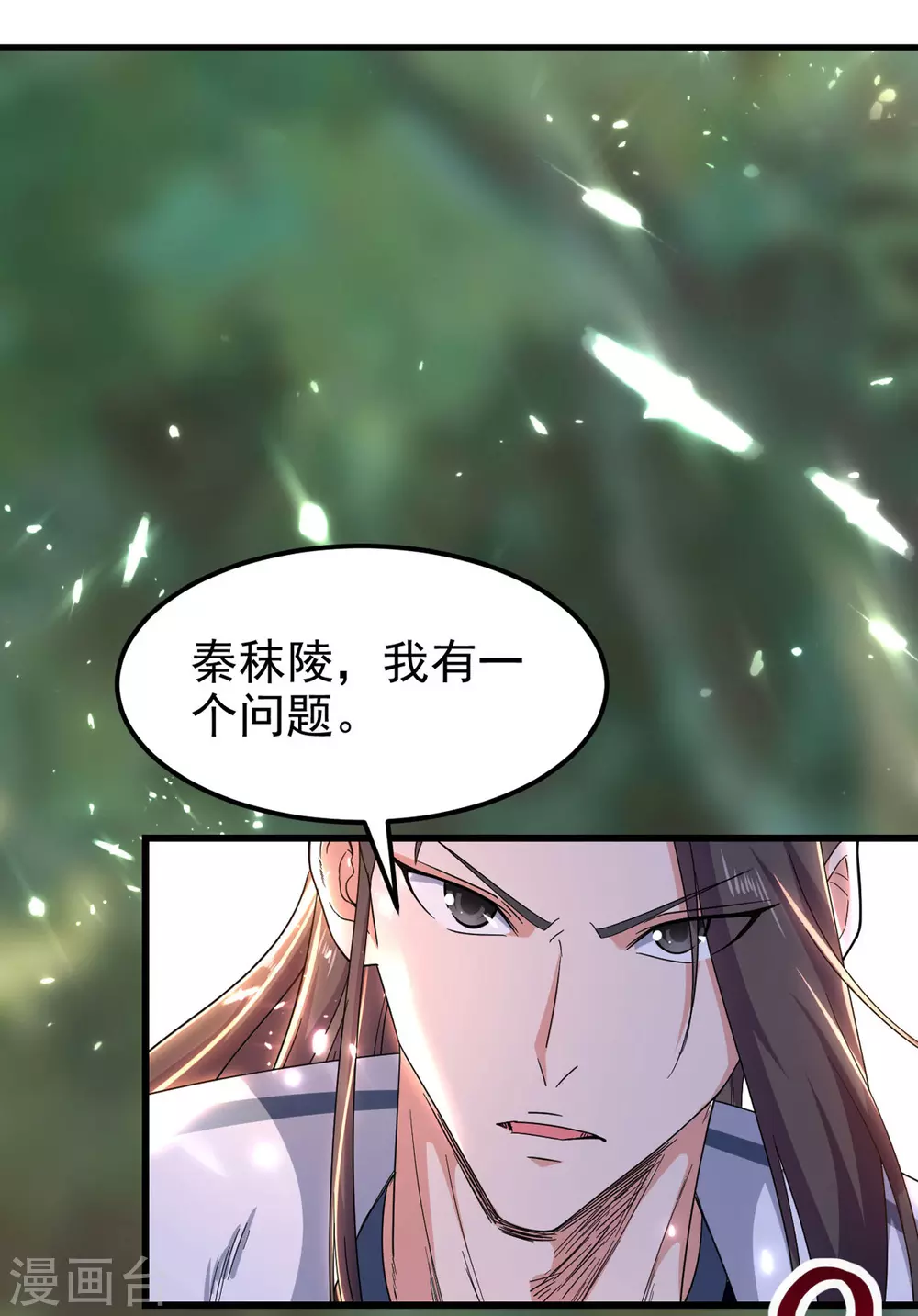 绝世武魂韩漫全集-第71话 没脑子无删减无遮挡章节图片 