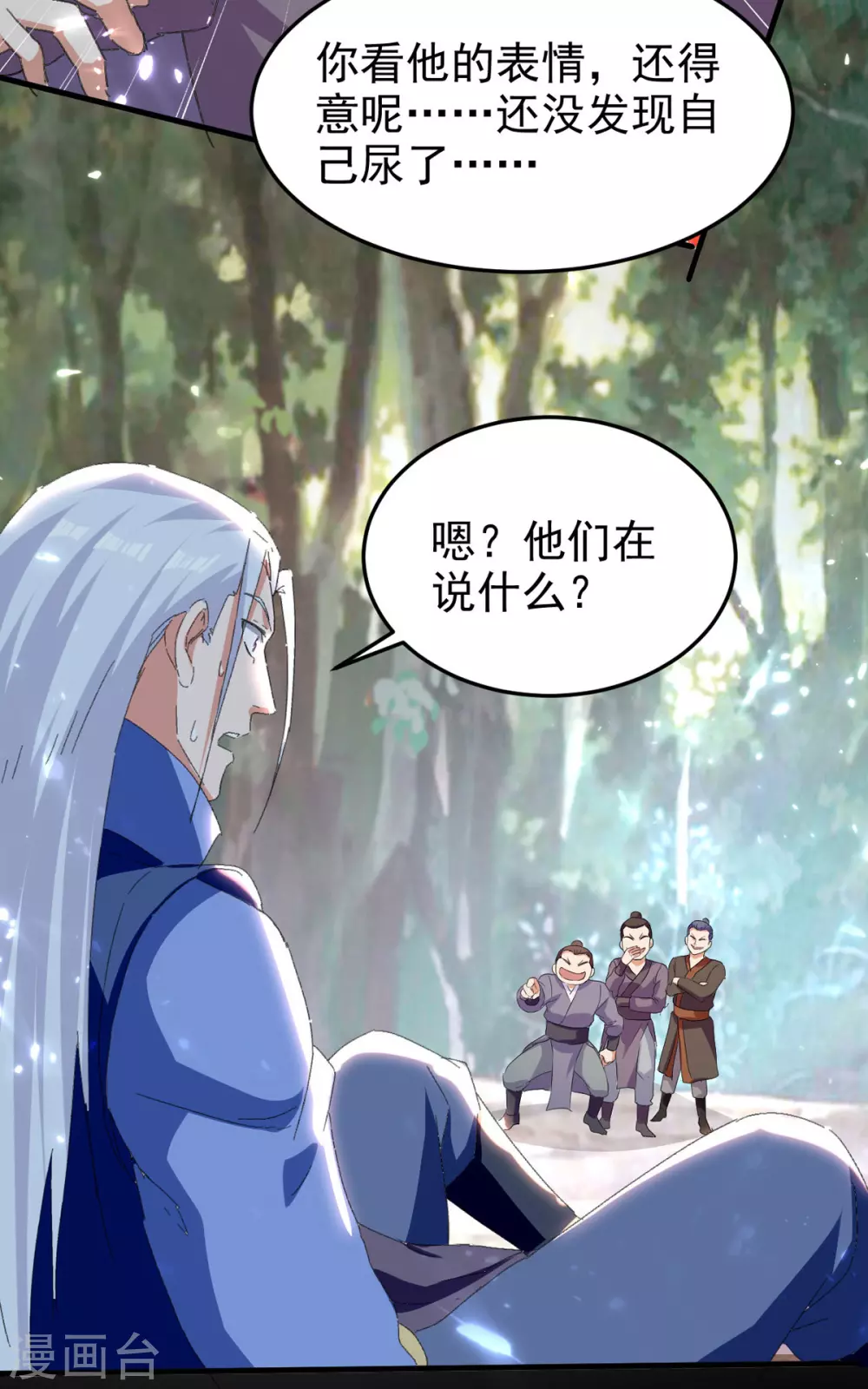 绝世武魂韩漫全集-第72话 陈枫破境无删减无遮挡章节图片 