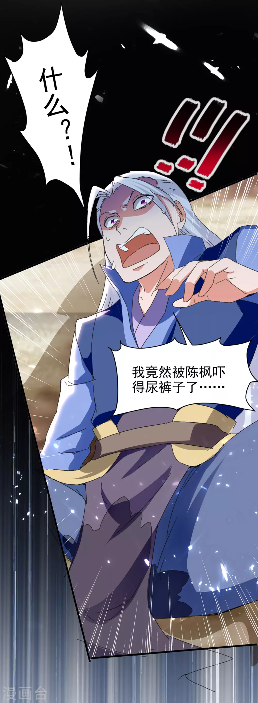绝世武魂韩漫全集-第72话 陈枫破境无删减无遮挡章节图片 