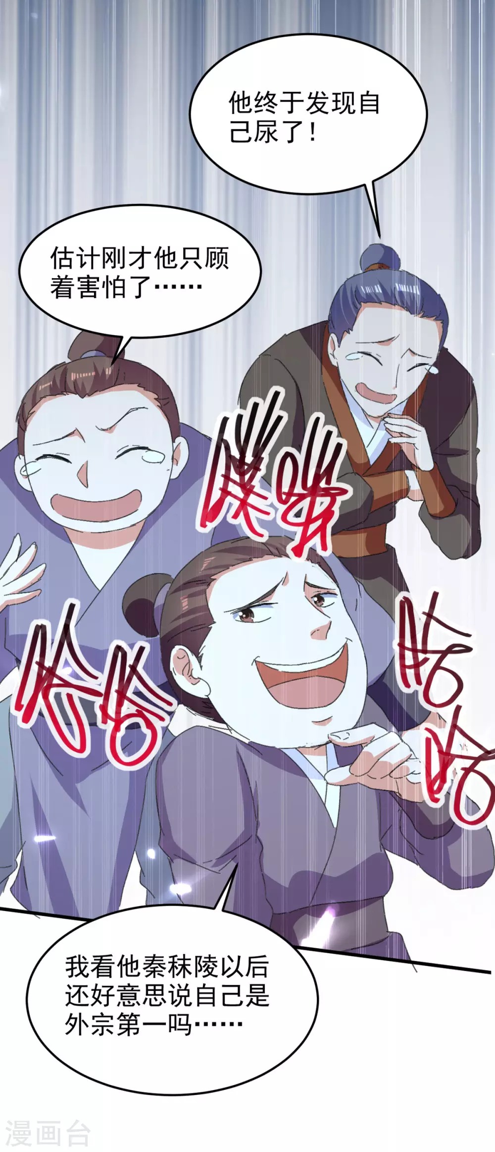 绝世武魂韩漫全集-第72话 陈枫破境无删减无遮挡章节图片 
