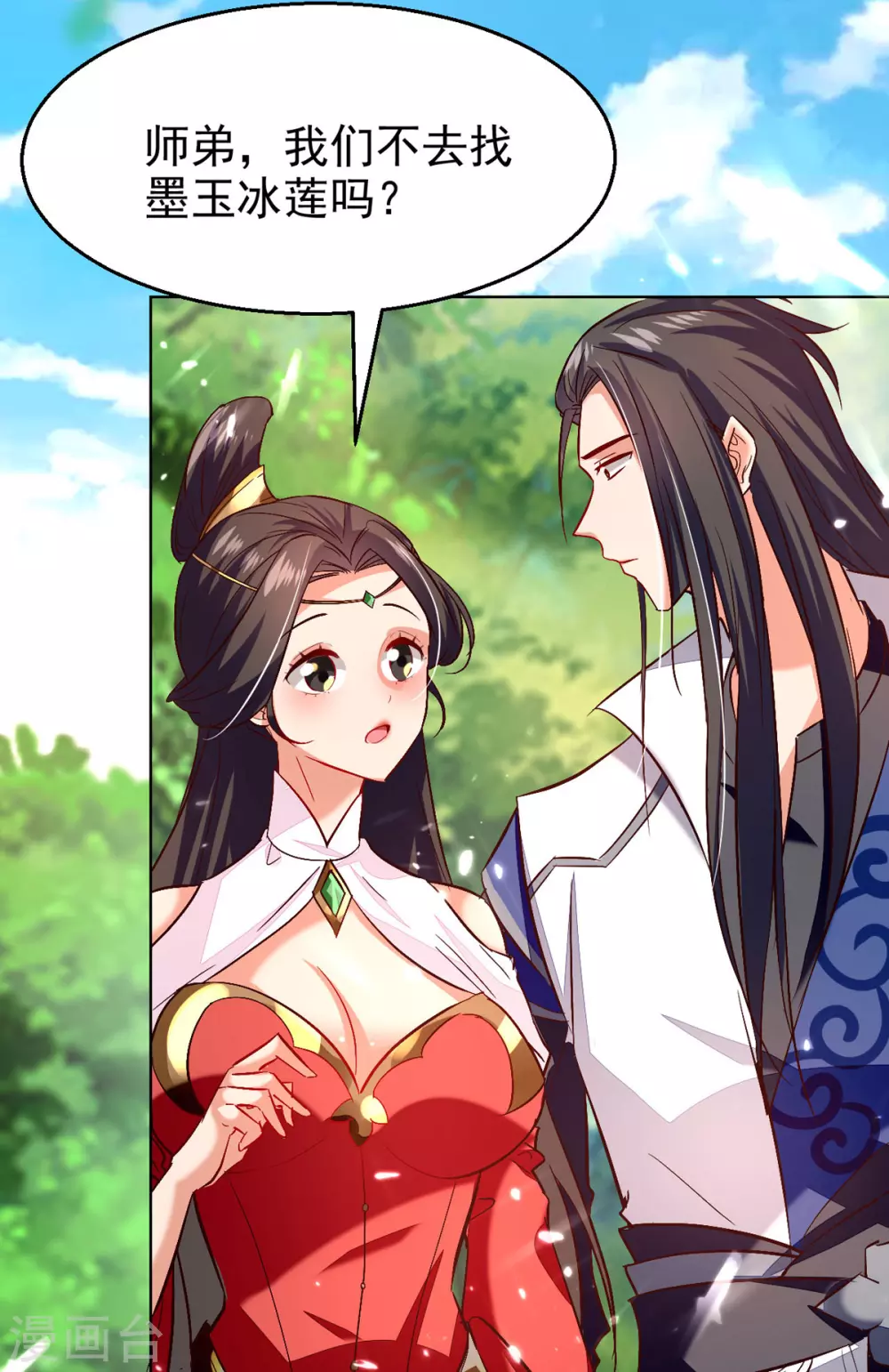 绝世武魂韩漫全集-第72话 陈枫破境无删减无遮挡章节图片 