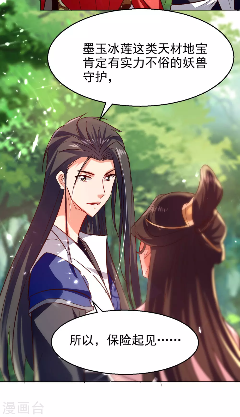 绝世武魂韩漫全集-第72话 陈枫破境无删减无遮挡章节图片 