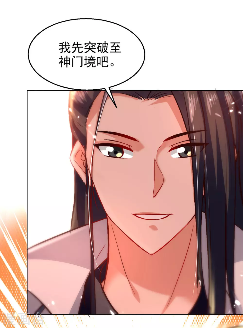 绝世武魂韩漫全集-第72话 陈枫破境无删减无遮挡章节图片 