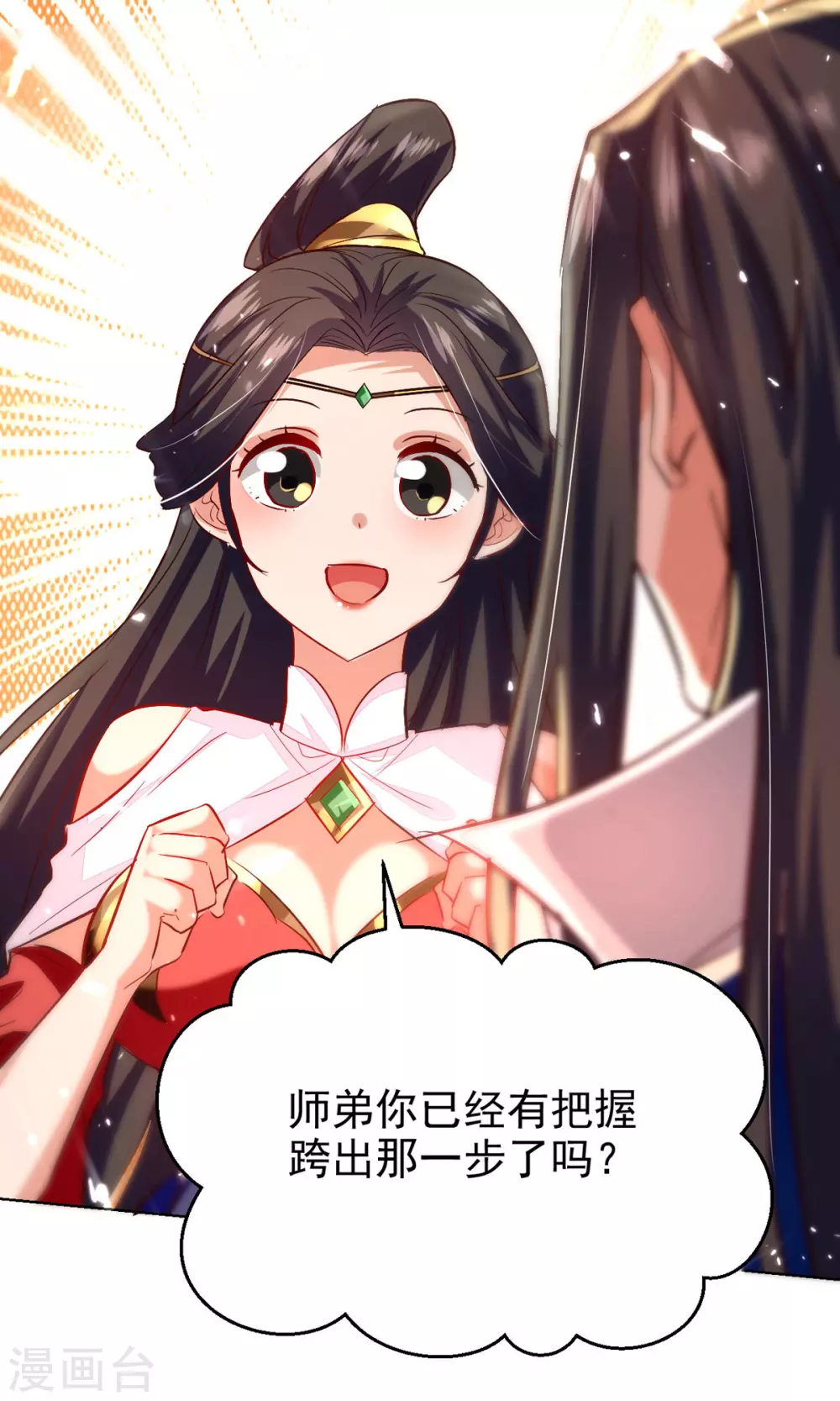绝世武魂韩漫全集-第72话 陈枫破境无删减无遮挡章节图片 