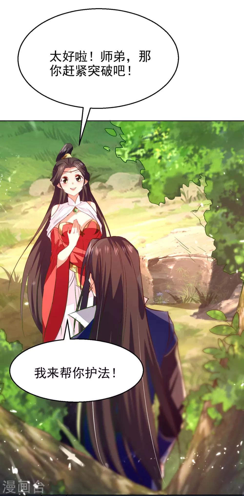 绝世武魂韩漫全集-第72话 陈枫破境无删减无遮挡章节图片 