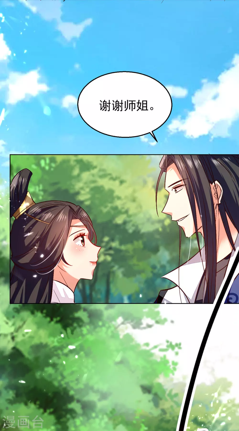 绝世武魂韩漫全集-第72话 陈枫破境无删减无遮挡章节图片 