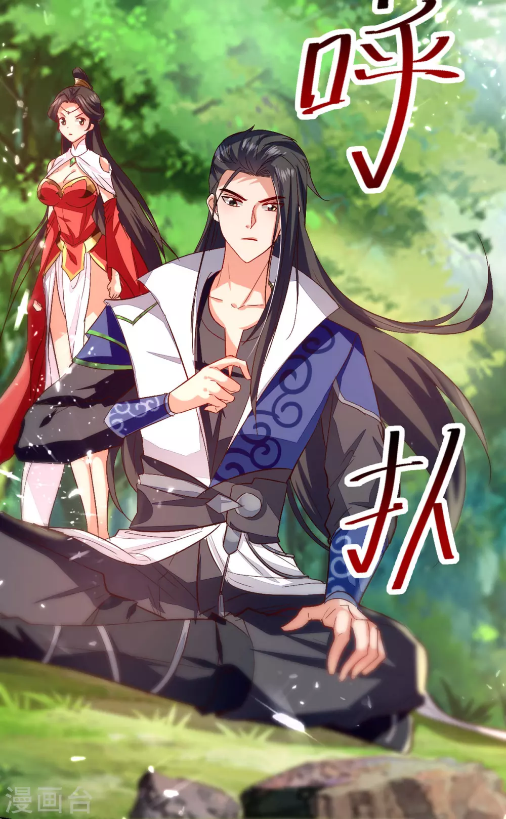 绝世武魂韩漫全集-第72话 陈枫破境无删减无遮挡章节图片 