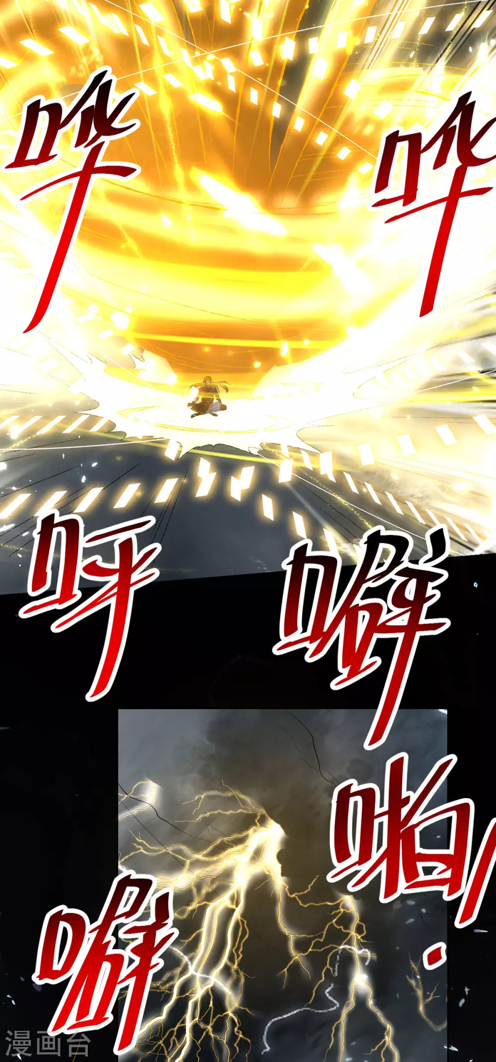 绝世武魂韩漫全集-第72话 陈枫破境无删减无遮挡章节图片 
