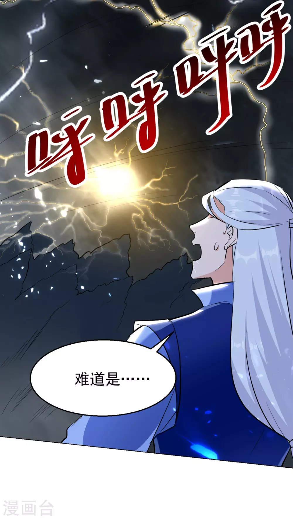 绝世武魂韩漫全集-第72话 陈枫破境无删减无遮挡章节图片 