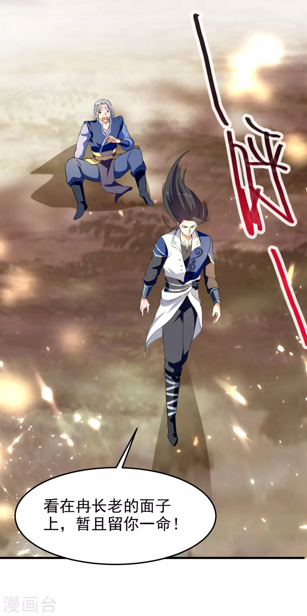 绝世武魂韩漫全集-第72话 陈枫破境无删减无遮挡章节图片 