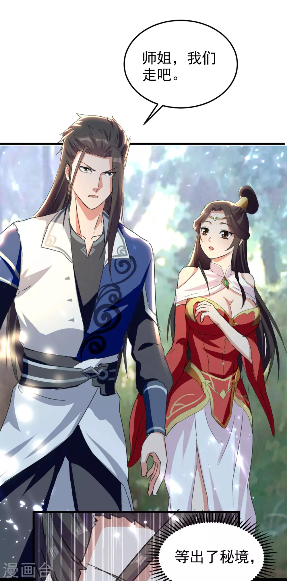 绝世武魂韩漫全集-第72话 陈枫破境无删减无遮挡章节图片 