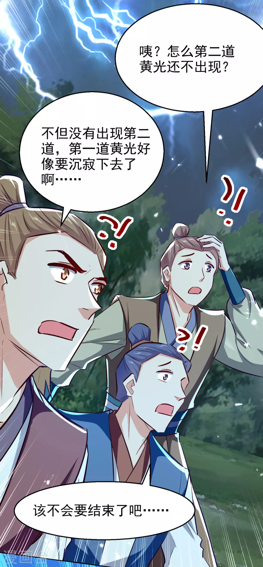 绝世武魂韩漫全集-第73话 小鼎异动无删减无遮挡章节图片 
