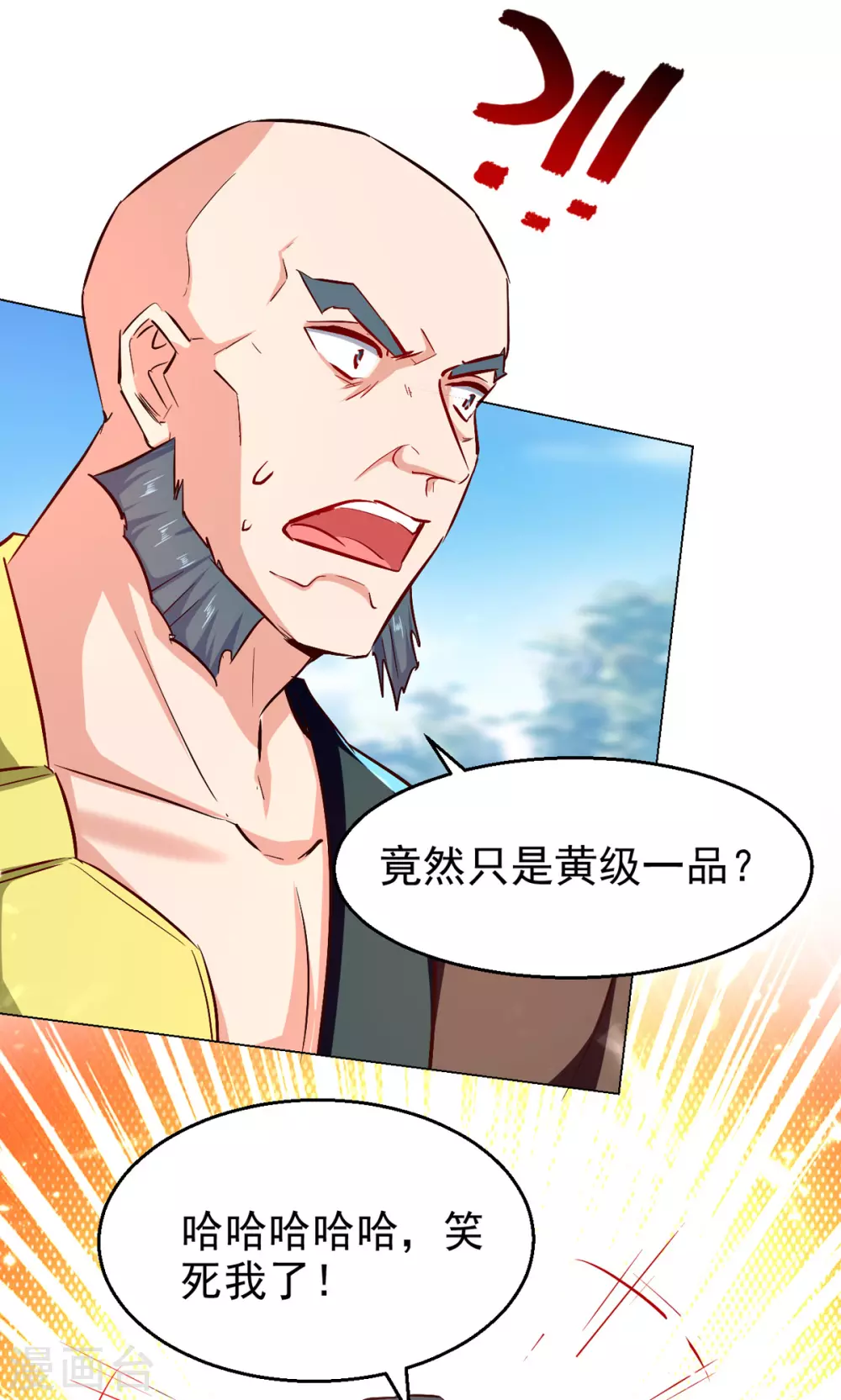 绝世武魂韩漫全集-第73话 小鼎异动无删减无遮挡章节图片 