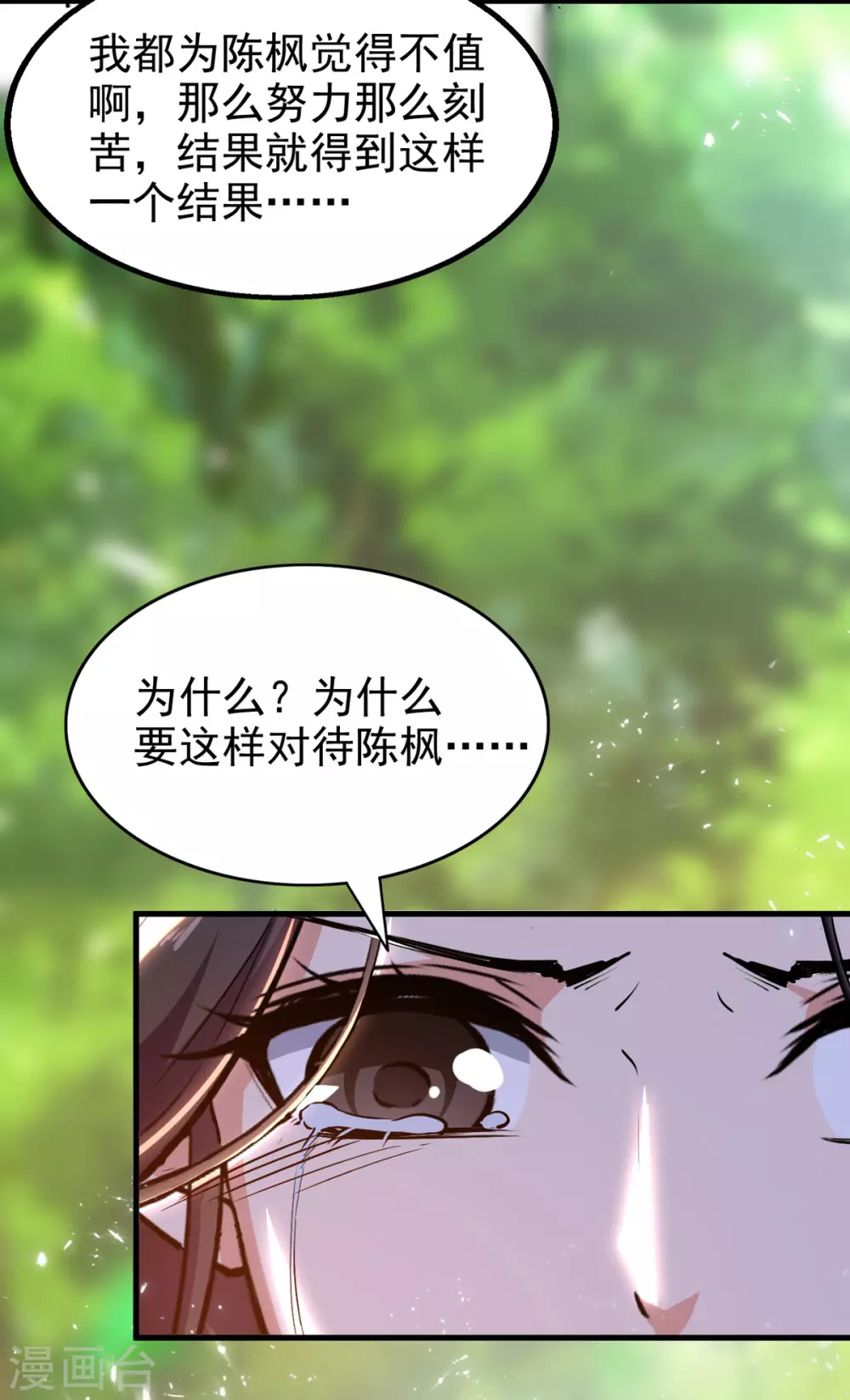 绝世武魂韩漫全集-第73话 小鼎异动无删减无遮挡章节图片 