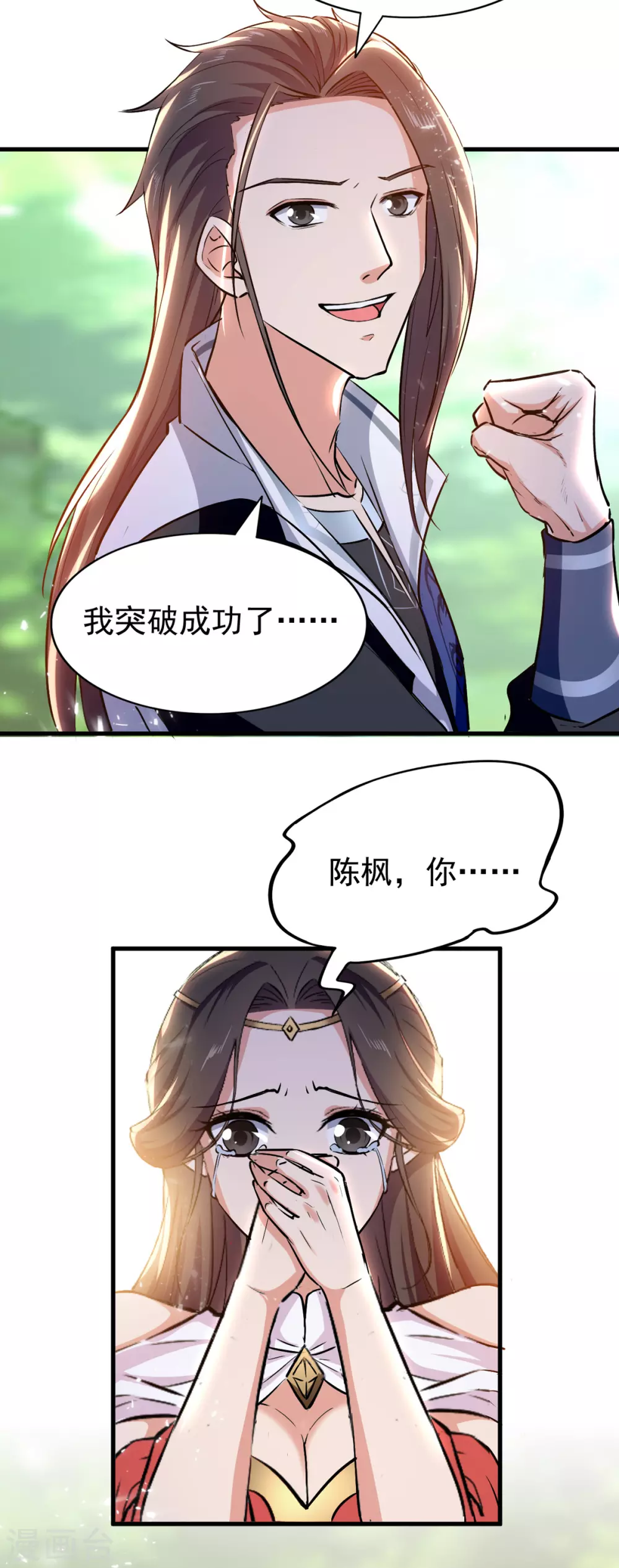 绝世武魂韩漫全集-第73话 小鼎异动无删减无遮挡章节图片 