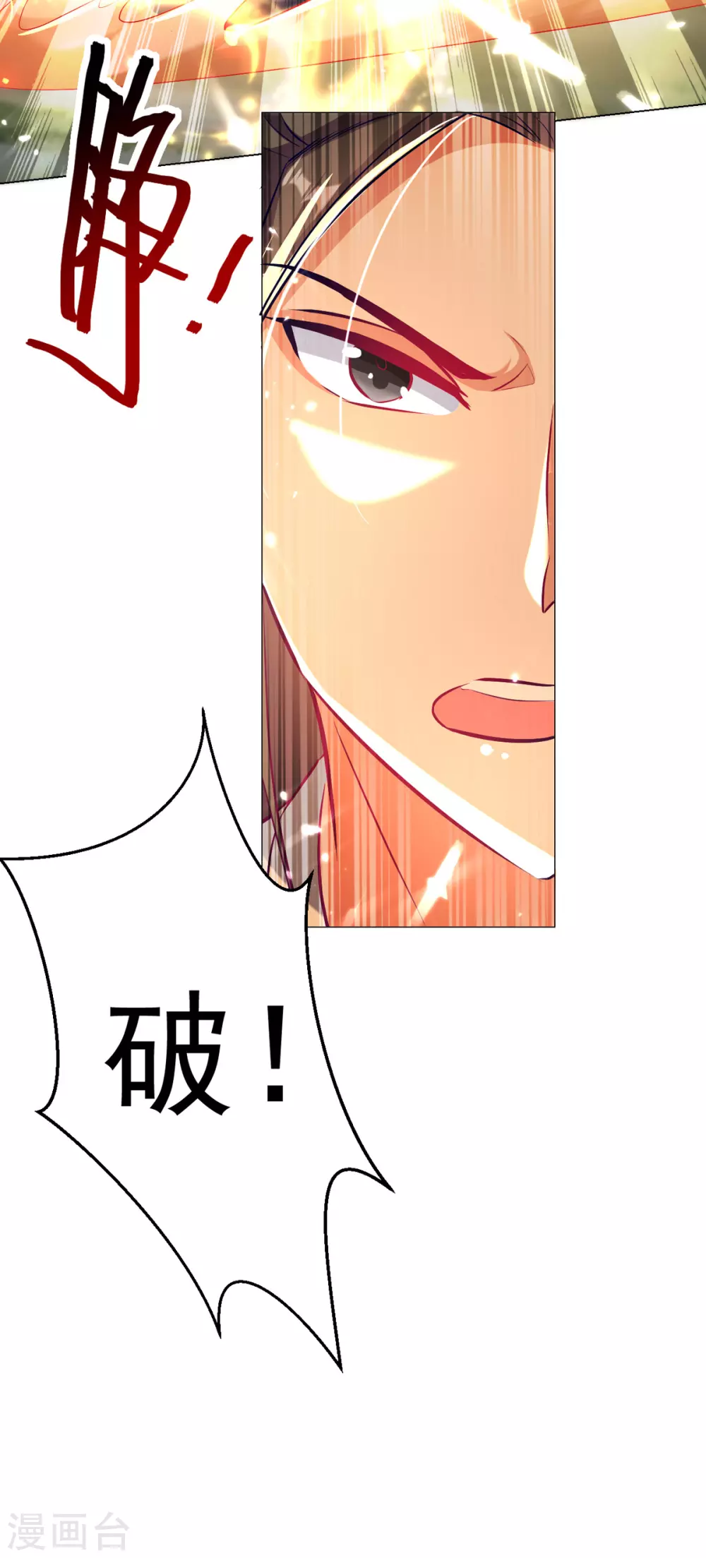 绝世武魂韩漫全集-第73话 小鼎异动无删减无遮挡章节图片 