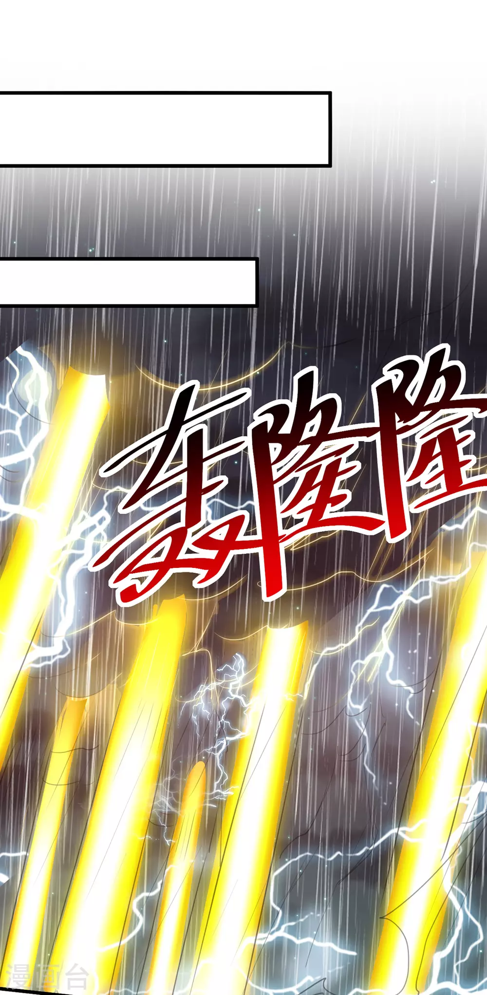 绝世武魂韩漫全集-第74话 武魂相柳无删减无遮挡章节图片 